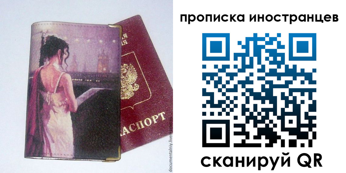 временная регистрация госуслуги в Белебее