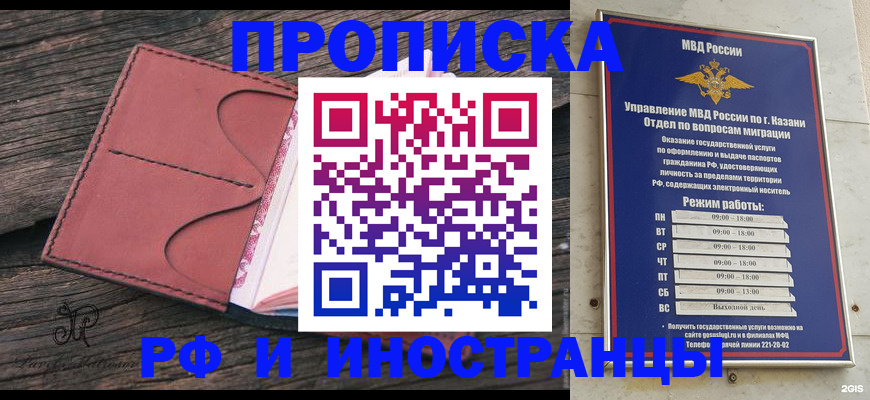 миграционный учет в Белебее