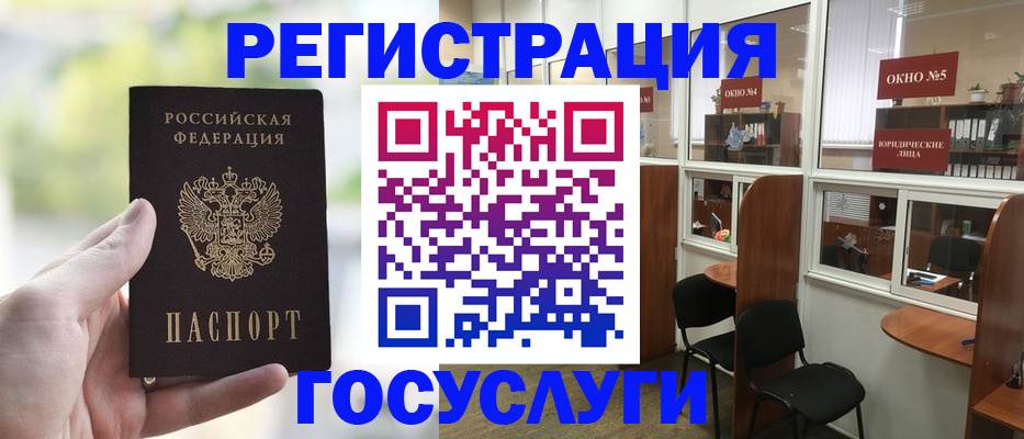 прописка для школы в Белебее
